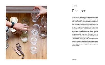 Новый минимализм. Рациональный подход к дизайну жизненного пространства и улучшению качества жизни - фото 7