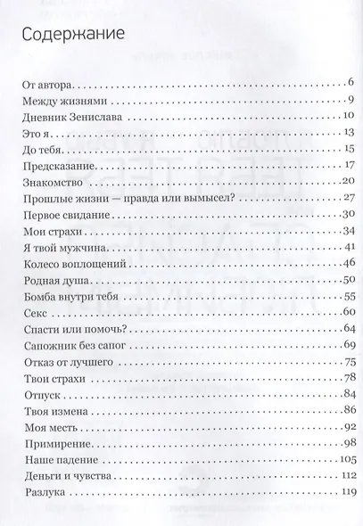 Я люблю тебя vs я убью тебя, или Спасибо любимым - фото 2