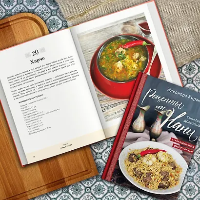 Рецепты от Нани. Семья будет довольна! - фото 4