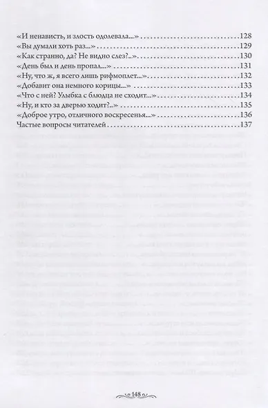 Душевный резонанс - фото 7