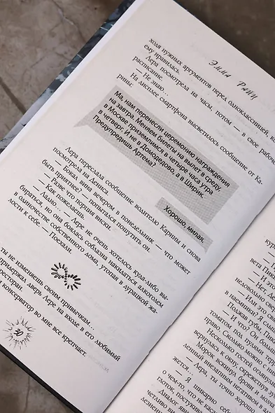 Коллекционер ошибок - фото 10