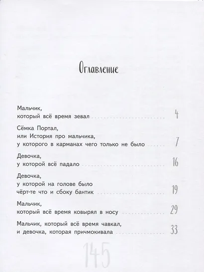 Чокнутый этикет, или Двадцать три поучительных истории, от которых кровь стынет в жилах - фото 2
