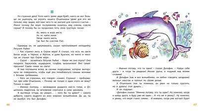 Про всех на свете - фото 4