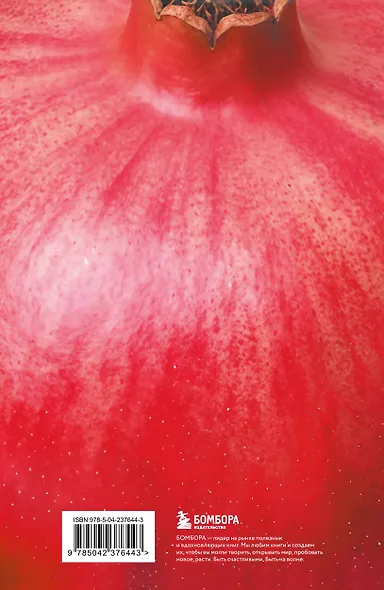 Блокнот с сочным гранатом (А5, мягкая обложка, 32 л.) - фото 4