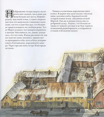 Дальний путь - фото 4