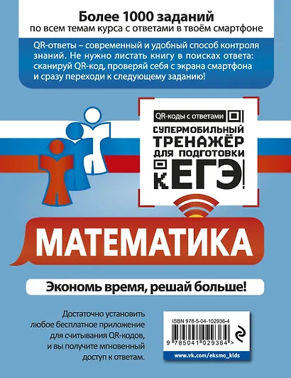 Математика - фото 2