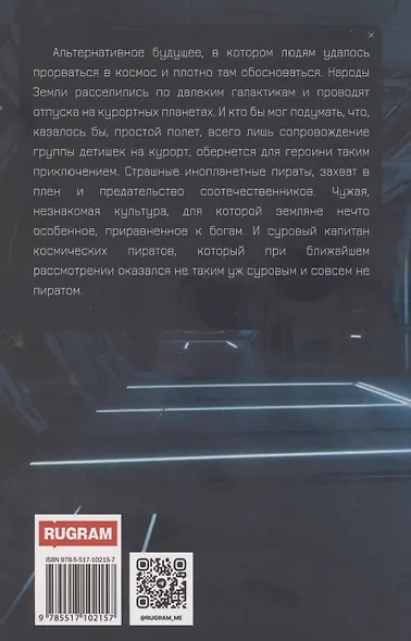 Замуж с осложнениями - фото 2