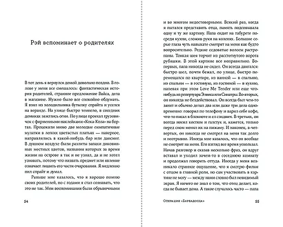 Операция "Барбадосса" - фото 9
