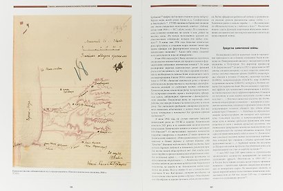 Оружие Великой войны Гранаты химическое оружие и огнеметы Российской армии (ВелВойн) Глазков - фото 4