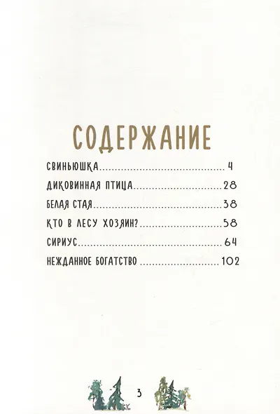 Бабушкины сказки - фото 3