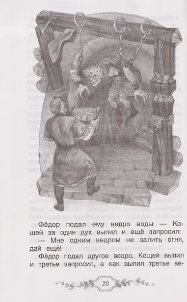 Хрестоматия российского школьника. 4 класс - фото 3