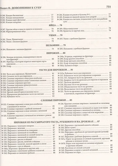 Подарок молодым хозяйкам, или Средство к уменьшению расходов в домашнем хозяйстве - фото 6