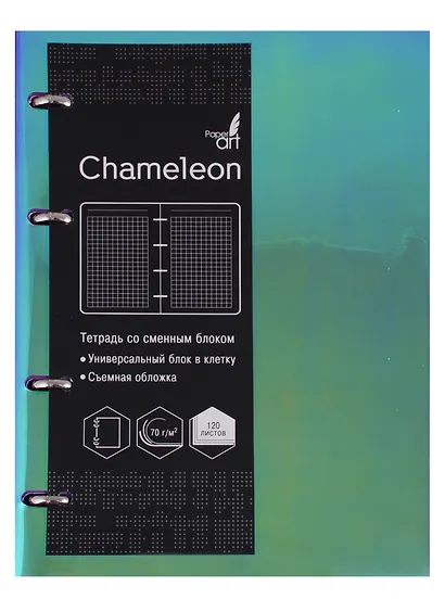 Тетрадь на кольцах «CHAMELEON. Сиреневый» 120 листов в клетку, А5, сменный блок - Listoff - фото 1