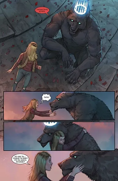 Крестовый поход. Волк. Нити судьбы. Часть 4 - фото 3