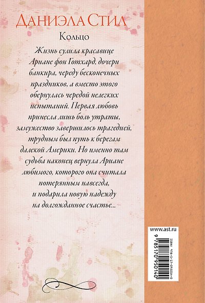 Кольцо - фото 2
