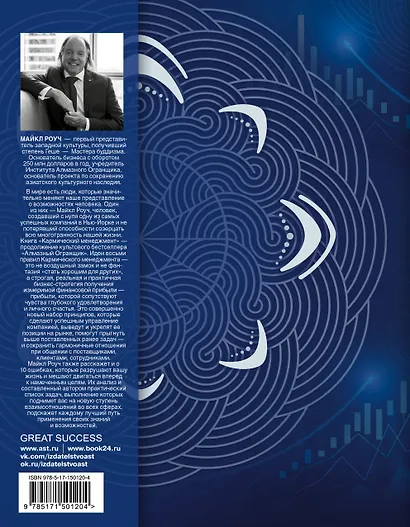 Кармический менеджмент: эффект бумеранга и 10 ошибок, которые разрушают вашу жизнь - фото 2