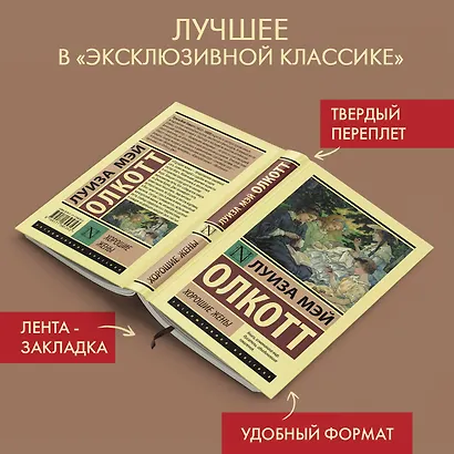 Хорошие жены - фото 3