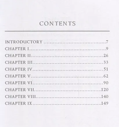 The Weir Hermison = Уир Гермистон: на англ.яз - фото 2