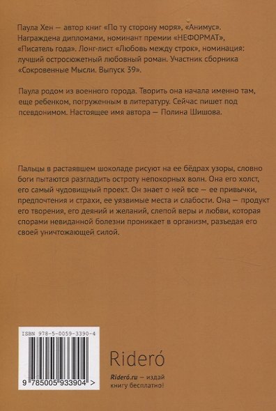 Анимус - фото 2