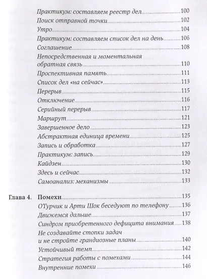 Тайм-менеджмент по помидору: Как концентрироваться на одном деле хотя бы 25 минут - фото 4