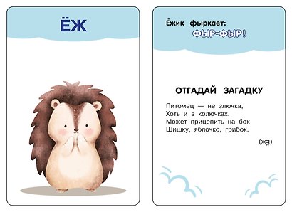 Звукоподражание. 50 карточек - фото 3