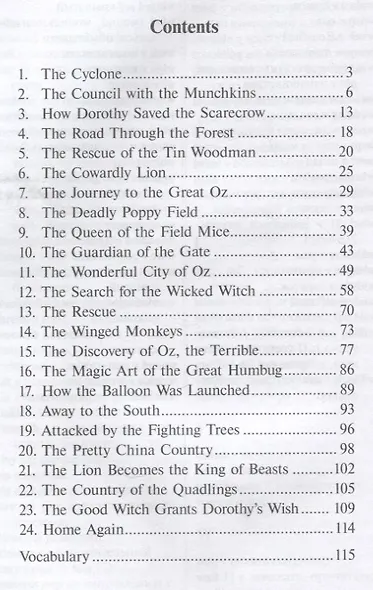 Удивительный волшебник из страны Оз / The Wonderful Wizard of Oz. Книга для чтения на английском языке в 4-5 классах - фото 2