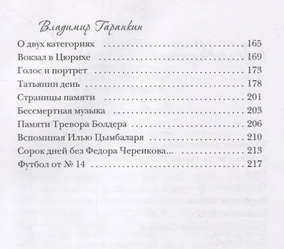 Резиновые сапоги. Истории из нашего прошлого - фото 3