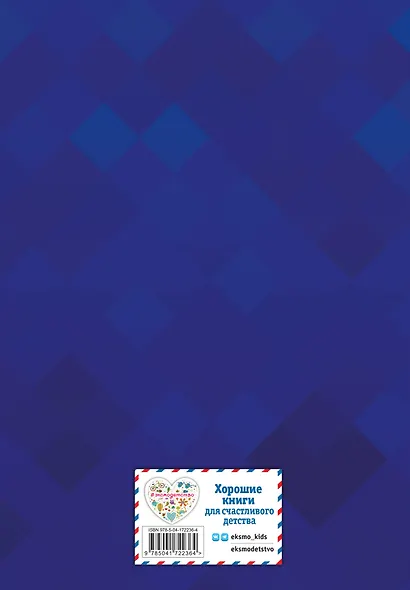 Вперёд, мальчишки! Лучшие геройские истории — Книга джунглей, Аладдин, Тайна Коко, Лука, Город героев - фото 2