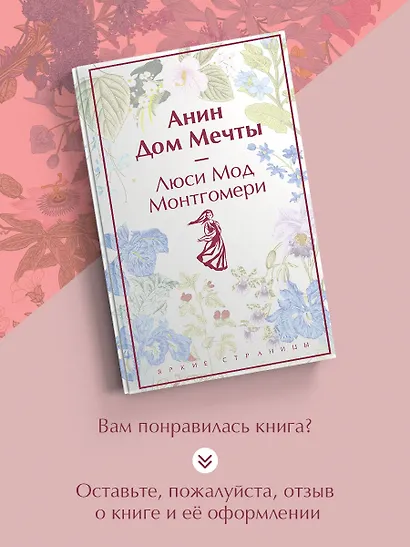 Анин Дом Мечты - фото 8