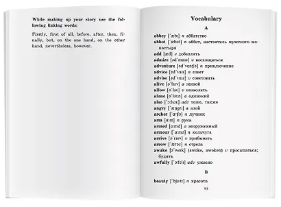 Легенды о Робин Гуде/Legends of Robin Hood. Домашнее чтение с заданиями по ФГОС. Английский клуб - фото 6