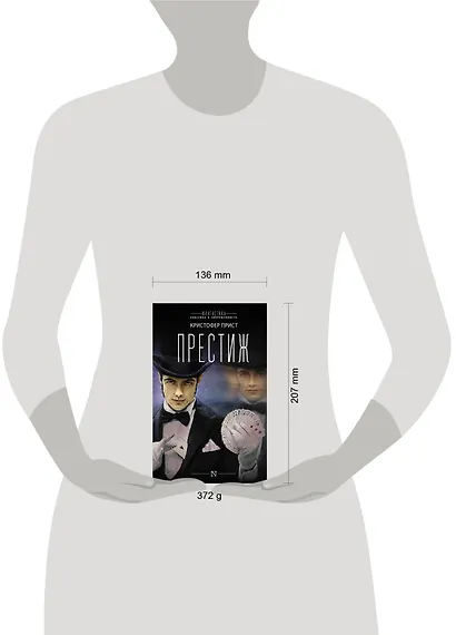 Престиж - фото 3