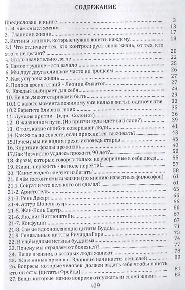 Равнодушье снести невозможно... - фото 2