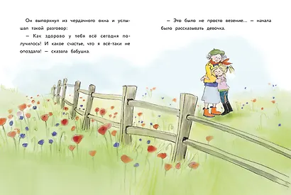 Маленькое привидение. Супер-пупер везение. Сказка - фото 4