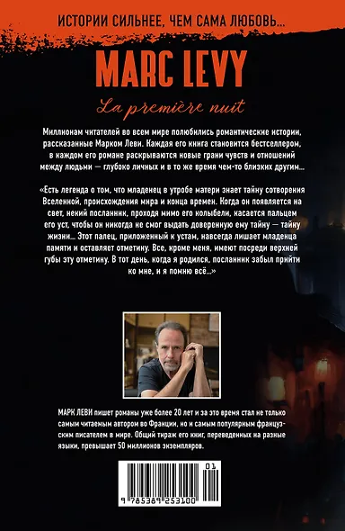 Первая ночь - фото 2