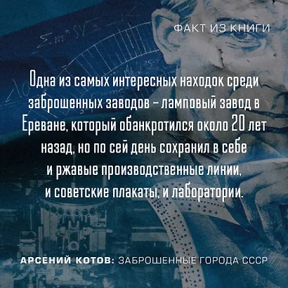 Заброшенные города СССР - фото 6