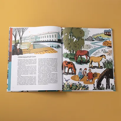 Мир учёного Менделеева: Как рождаются научные открытия - фото 7