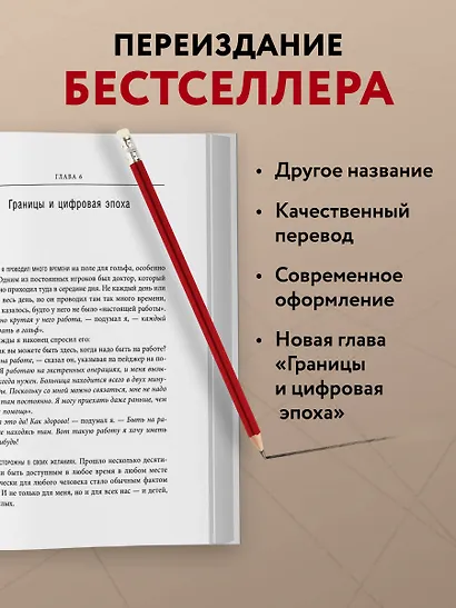 Синдром хорошего человека. Как научиться отказывать без чувства вины и выстроить личные границы - фото 5