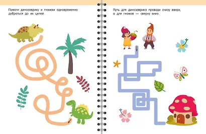 Тренажёр. Увлекательные задания для развития мозга для детей 3-5 лет - фото 12