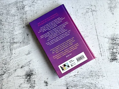 Поймать свободу - фото 6