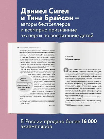 Хорошие родители дают детям корни и крылья. 4 условия воспитания самостоятельного и счастливого ребенка - фото 5