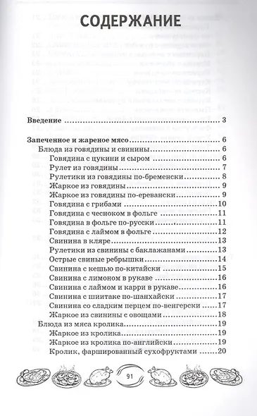 Мультиварка: готовим мясо - фото 2