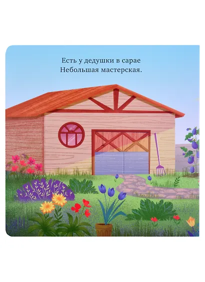 Мастерская дедушки - фото 2