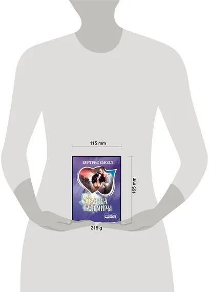 Царица Пальмиры - фото 2