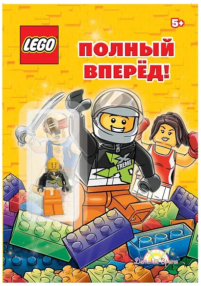 LEGO - О разном. Полный вперёд! (книга + элементы конструктора LEGO) - фото 1