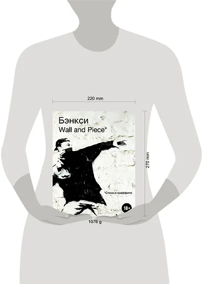 BANKSY. Wall and Piece - фото 4