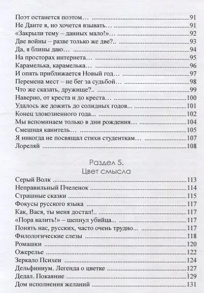 Трикстер - фото 9