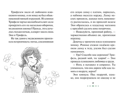 Страна зверей - фото 7