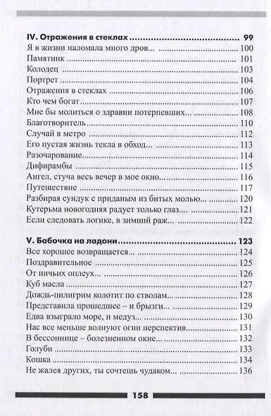 Комната Смеха - фото 5