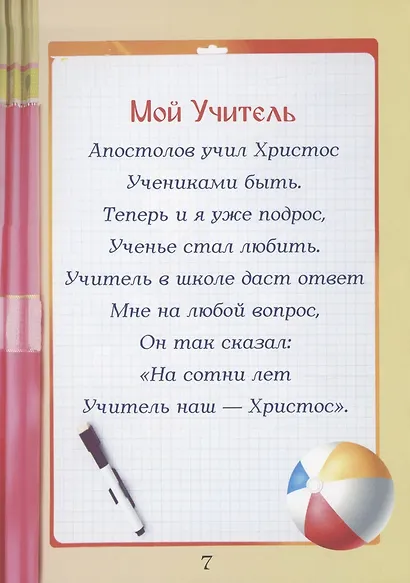 Помогите написать мне контрольную на 5! - фото 6