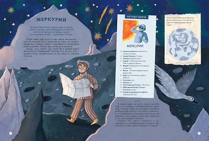 Загадки Солнечной системы - фото 6